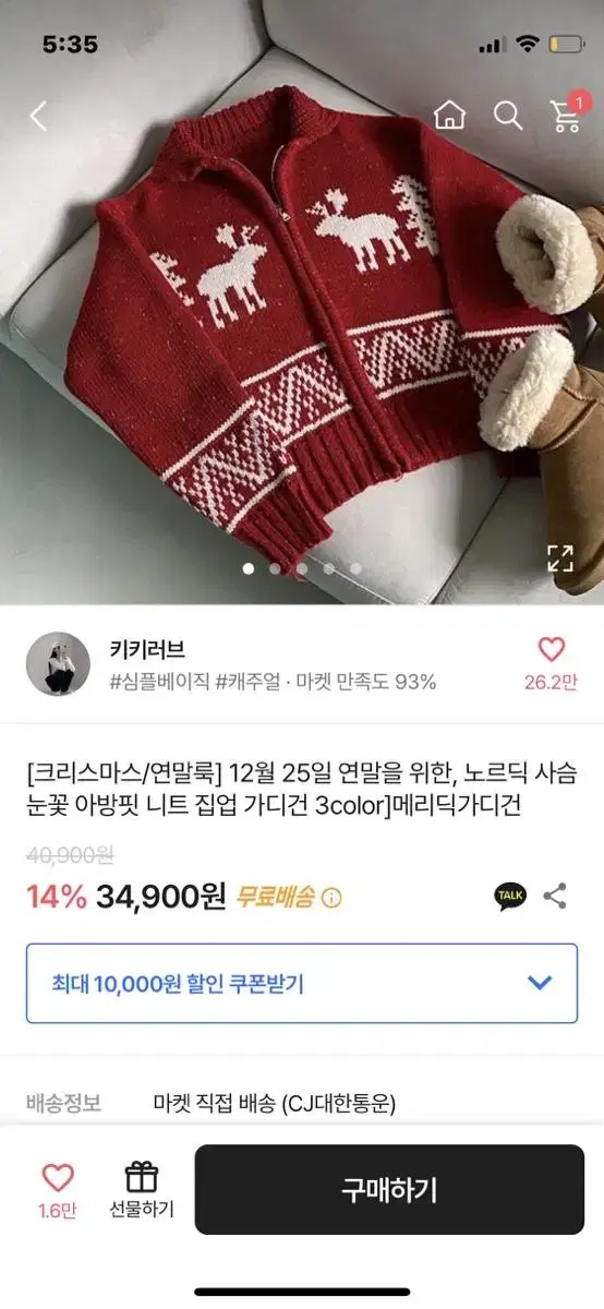 크리스마스 노르딕 사슴 눈꽃 아방핏 니트 집업 가디건